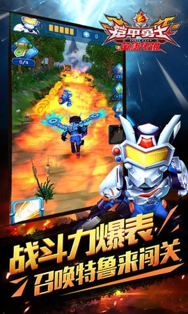 铠甲勇士之英雄传说图2