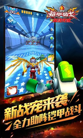 铠甲勇士之英雄传说图3