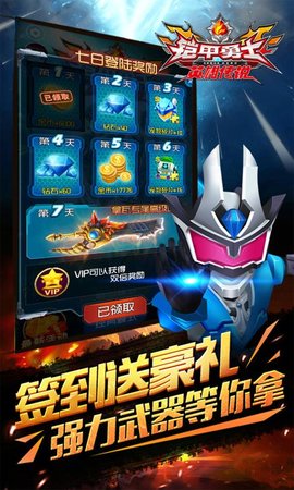 铠甲勇士之英雄传说图4