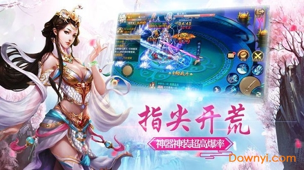 蜀山琳琅天下大蓝游戏图1