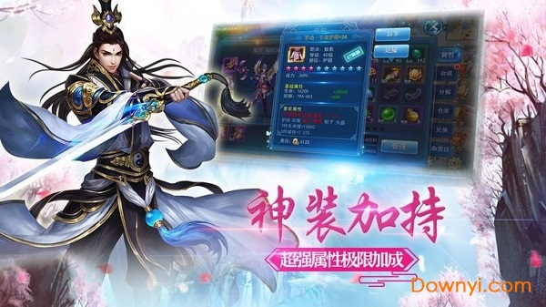 蜀山琳琅天下大蓝游戏图2