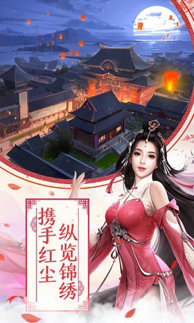 炎之仙迹图2