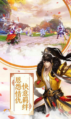 炎之仙迹图3