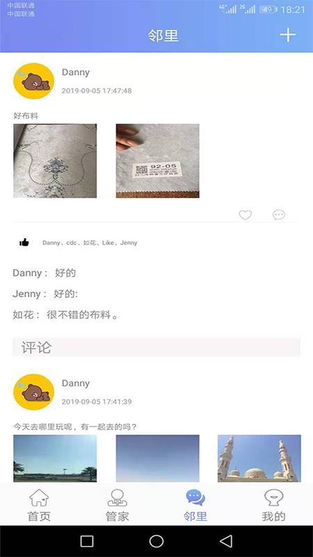 U家社区图2