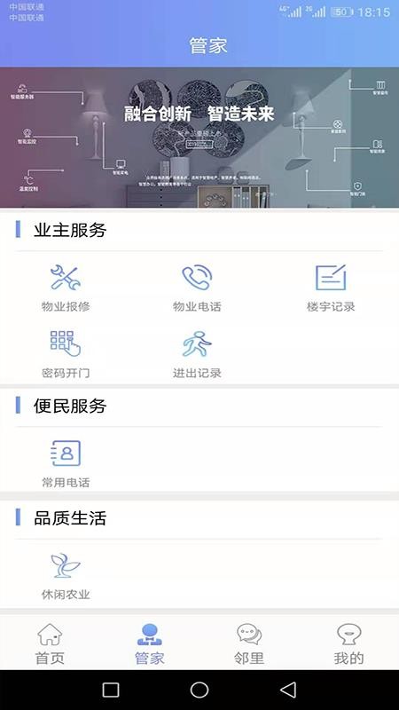 U家社区图1