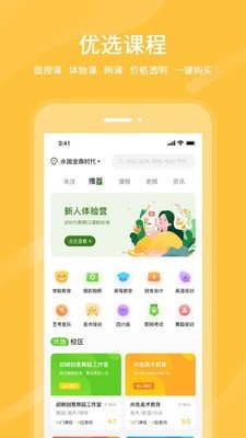 良校择学图2