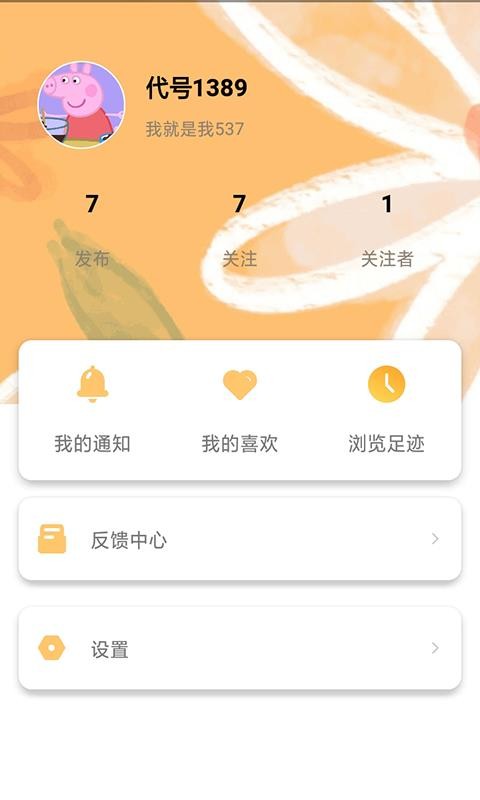 懂美味图2