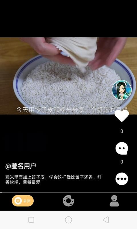 懂美味图3