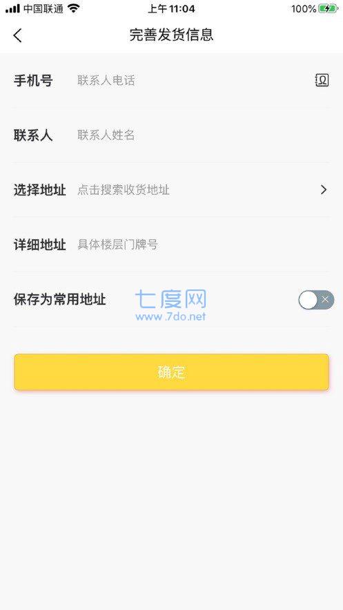 七鸽同城图3