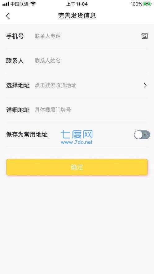 七鸽同城图2