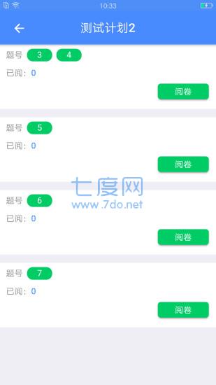 考一考图4