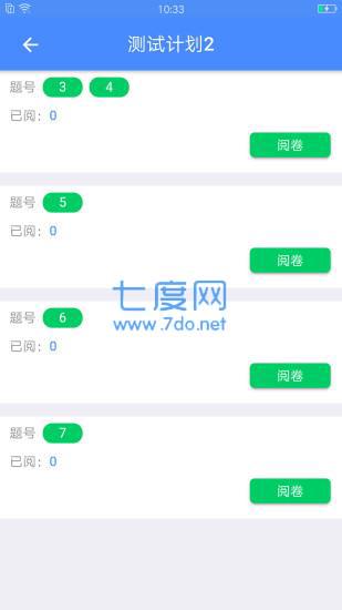 考一考图3