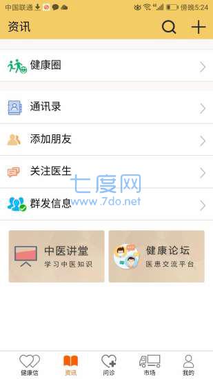 国浩中医图3
