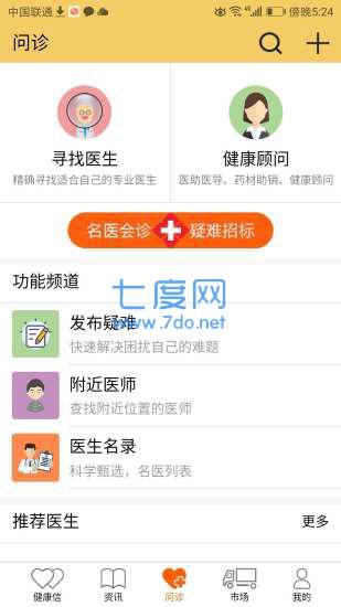 国浩中医图1