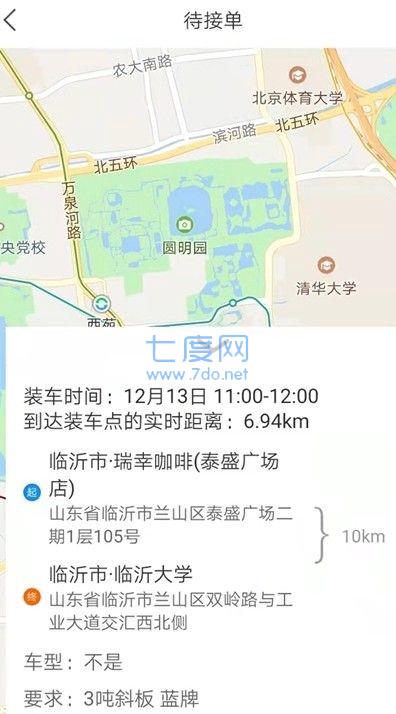 杰达拖车司机图3