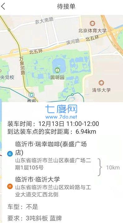 杰达拖车司机图2