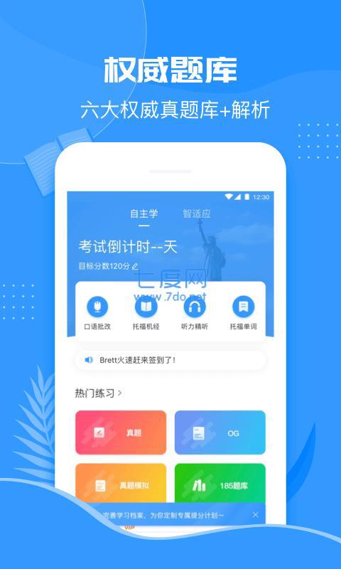 简单智课堂图3