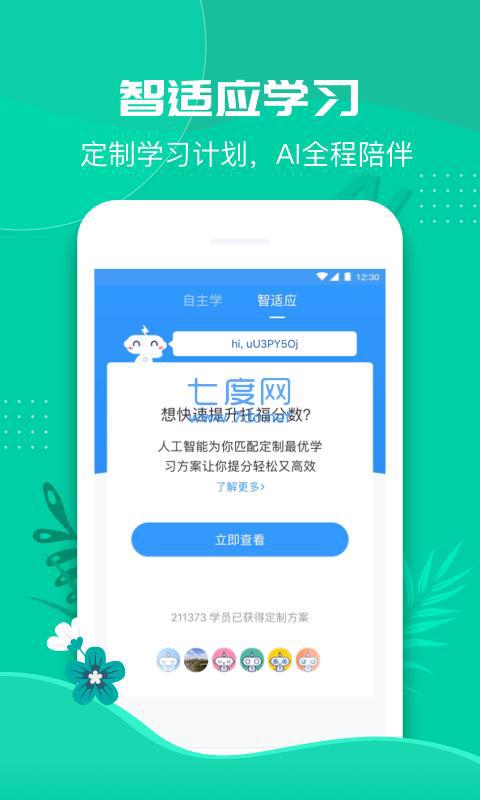 简单智课堂图1