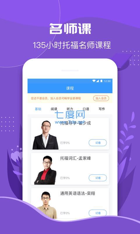 简单智课堂图2