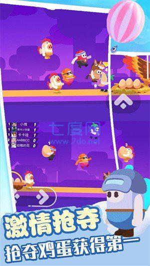 糖豆人吃鸡赛图3