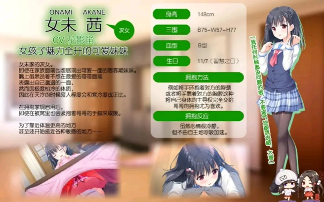 哥哥早上起床之前都要抱紧我哦汉化版图2