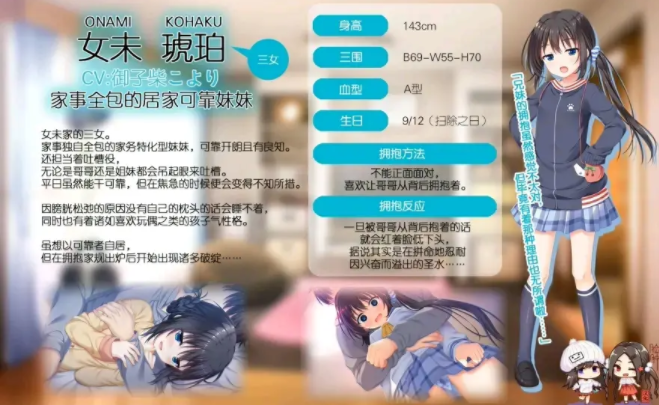 哥哥早上起床之前都要抱紧我哦汉化版图1