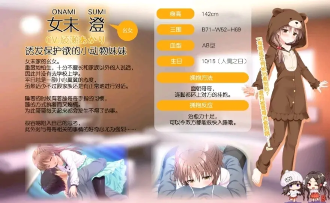 哥哥早上起床之前都要抱紧我哦汉化版图3