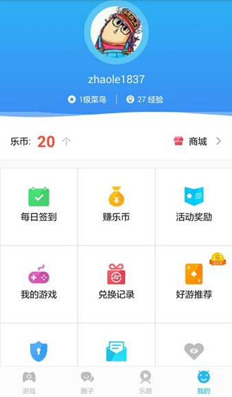 找乐助手图5