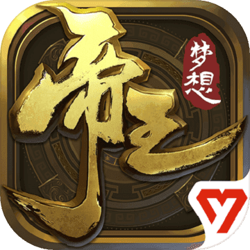 梦想帝王手机版