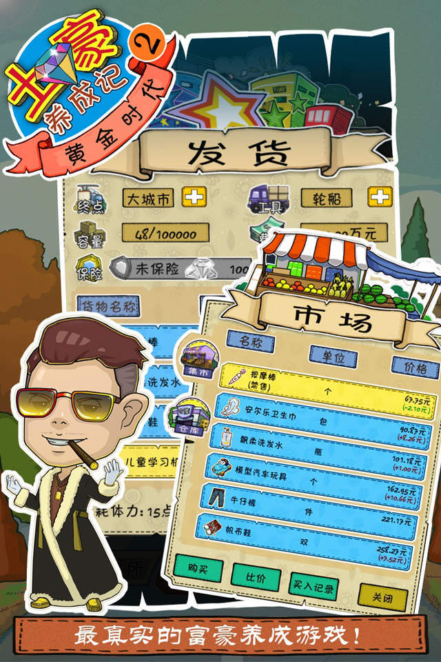 截图2