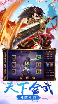三国物语图1