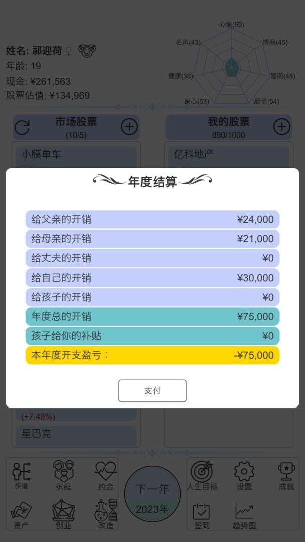 截图5