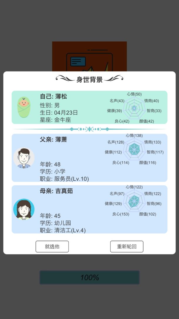 截图7
