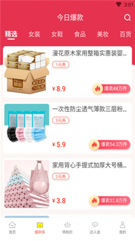 小主淘图3