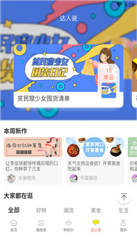 小主淘图1