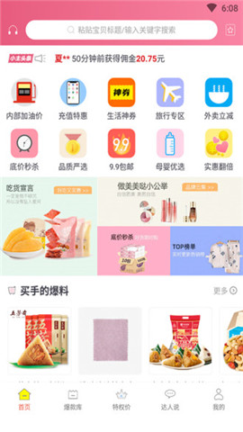 小主淘图2