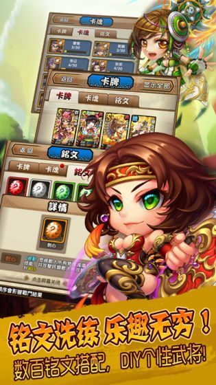 三国又如何官网版图4