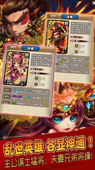 三国又如何官网版图5