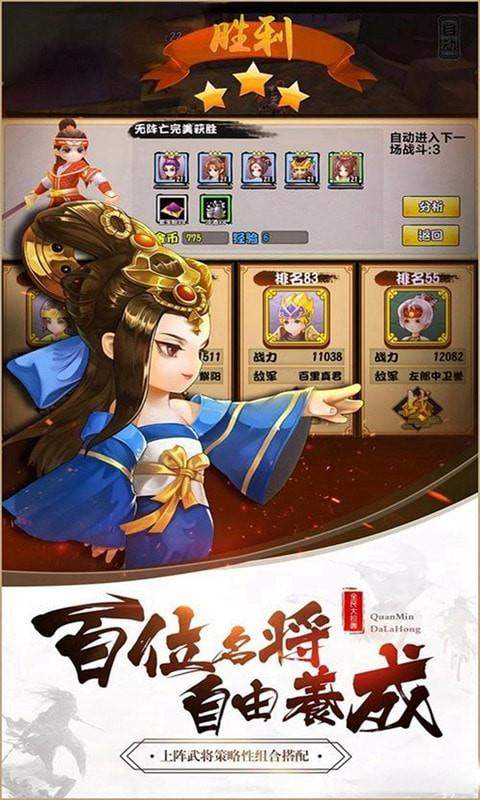 拆蛋三国最新版图1