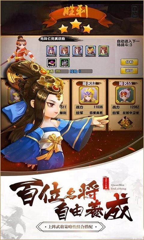 拆蛋三国最新版图2