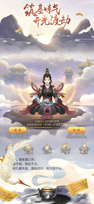 双修模拟器内购破解版4.3.0图3