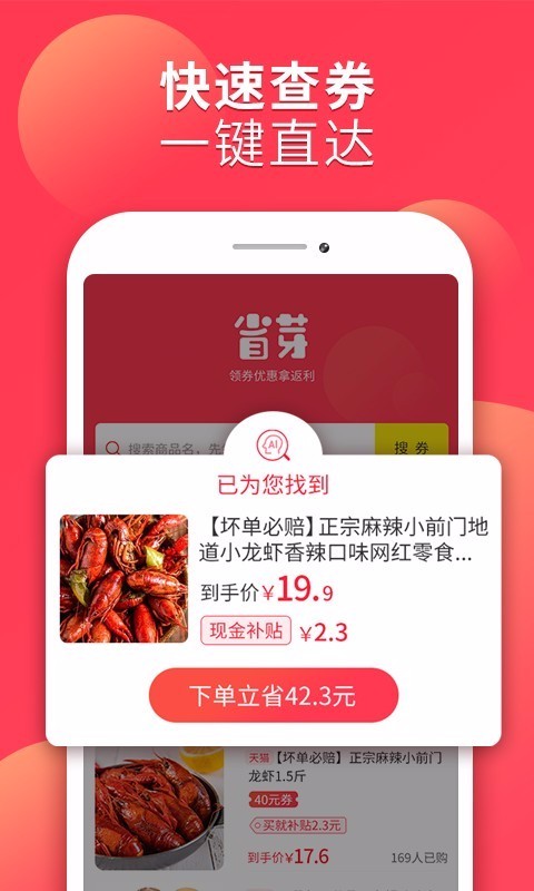 省芽app最新版图4