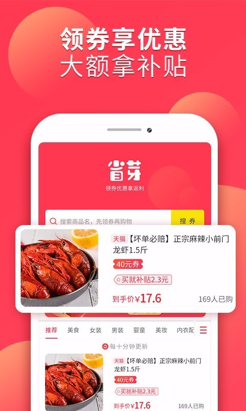 省芽app最新版图1