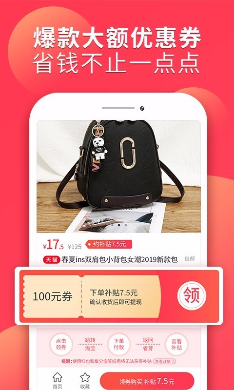 省芽app最新版图2
