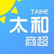 太和商超app