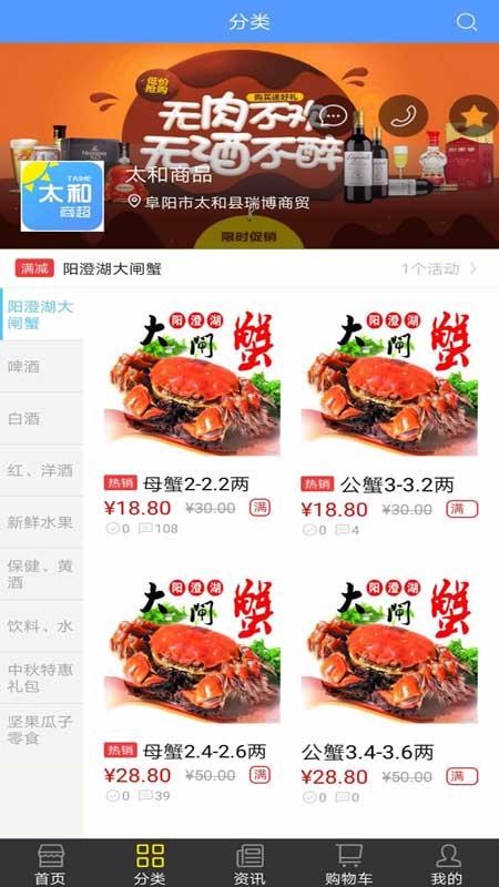 太和商超app截图1