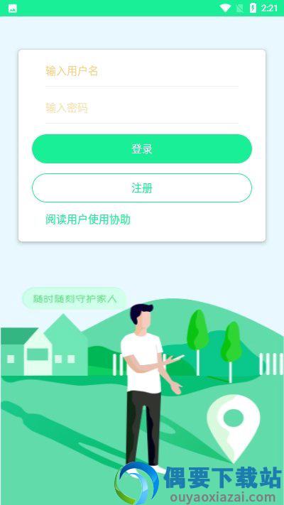 好友追踪截图2