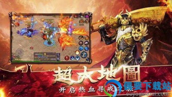修真杀神恶魔图2