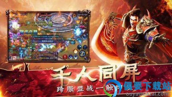 修真杀神恶魔图1