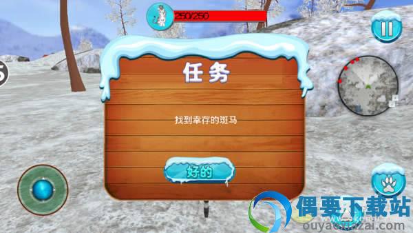 荒野老虎生存截图1